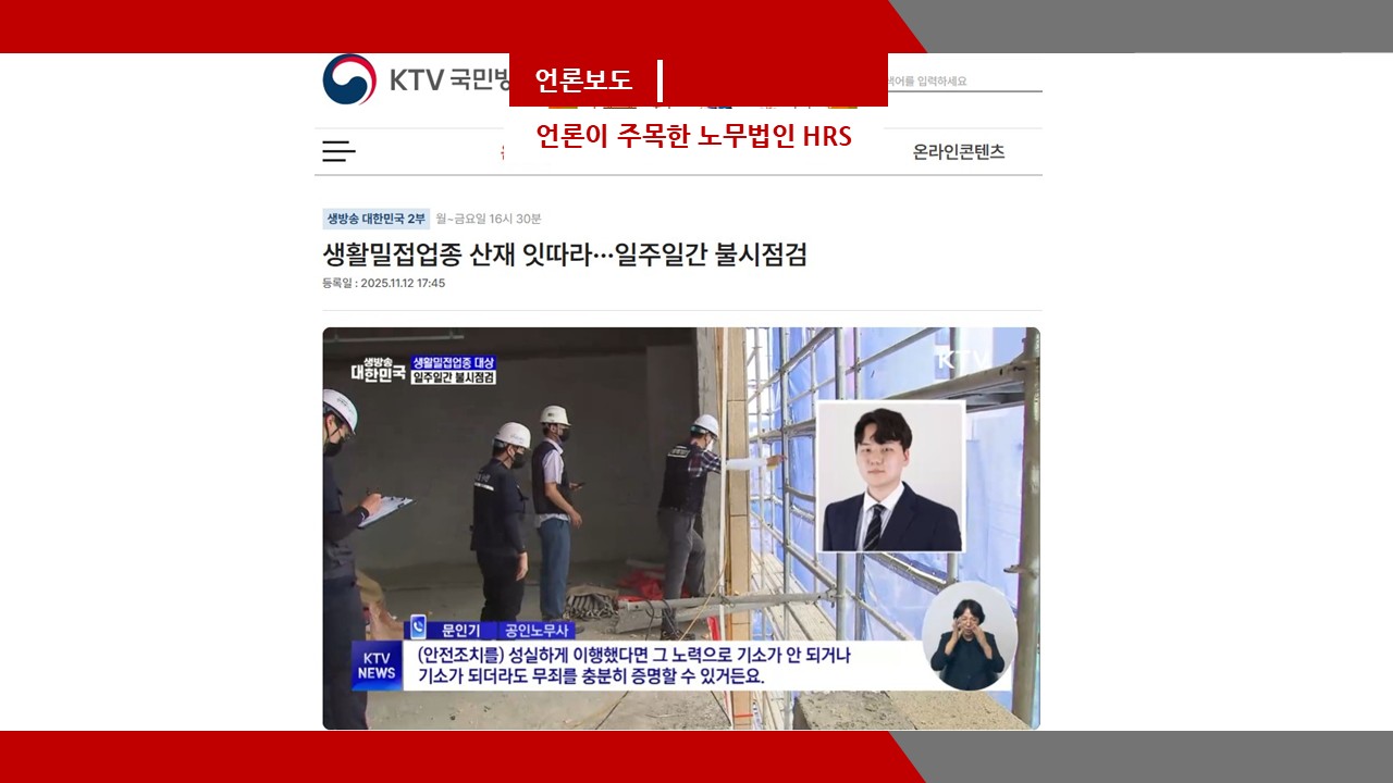 20251113_언론보도.jpg