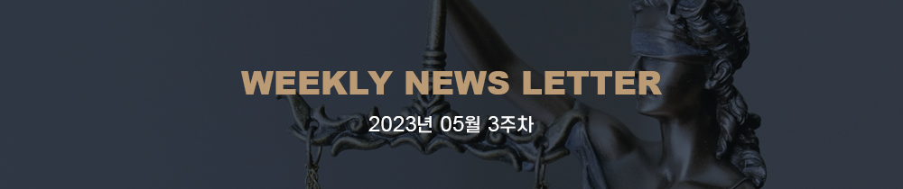 WEEKLY NEW LETTER