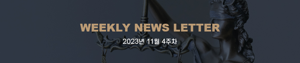 WEEKLY NEW LETTER
